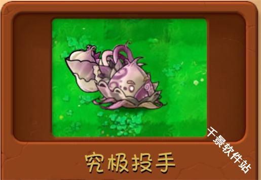 植物大战僵尸融合版3.0.1
