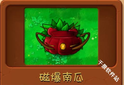 植物大战僵尸融合版3.0.1