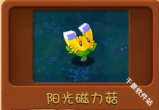 植物大战僵尸融合版3.0.1