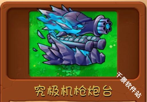 植物大战僵尸融合版3.0.1