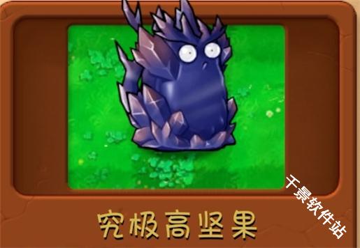 植物大战僵尸融合版3.0.1