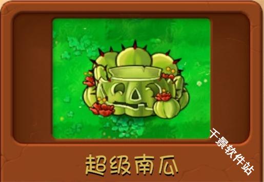植物大战僵尸融合版3.0.1