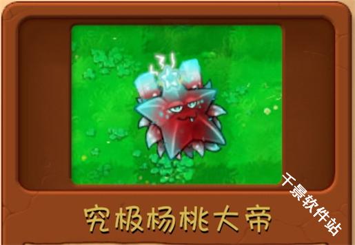 植物大战僵尸融合版3.0.1
