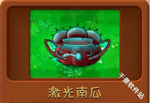 植物大战僵尸融合版3.0.1