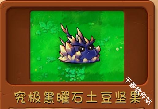 植物大战僵尸融合版3.0.1
