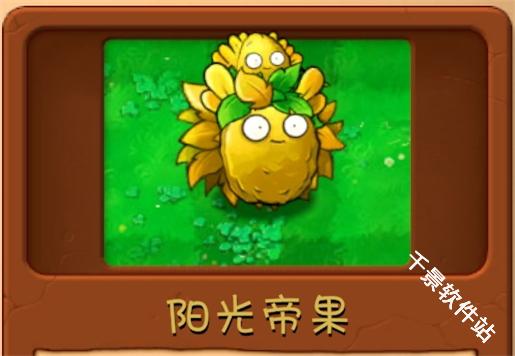 植物大战僵尸融合版3.0.1