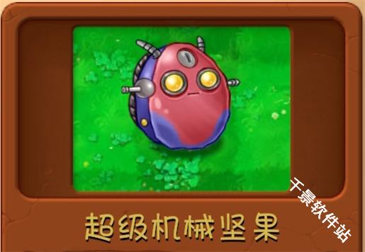 植物大战僵尸融合版3.0.1