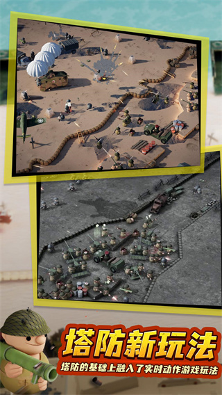 诺森德塔防截图4