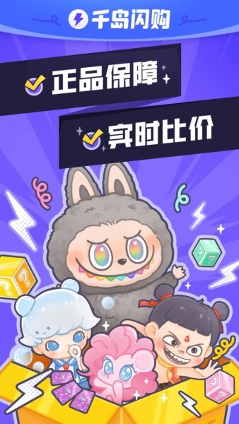 千岛交易平台截图2