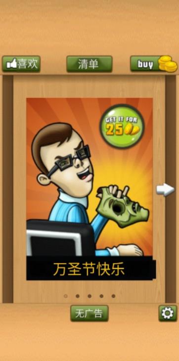 办公室捣蛋鬼
