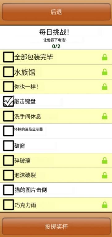 办公室捣蛋鬼
