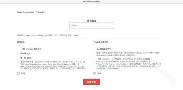 interpark global国际版