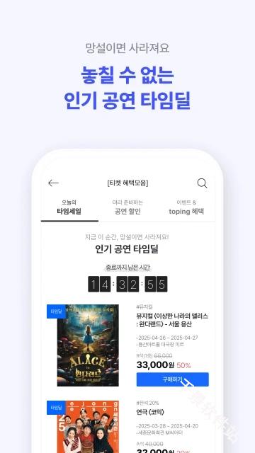 interpark global国际版