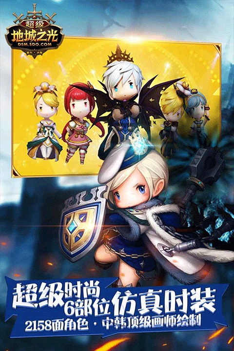 超级地城之光截图2