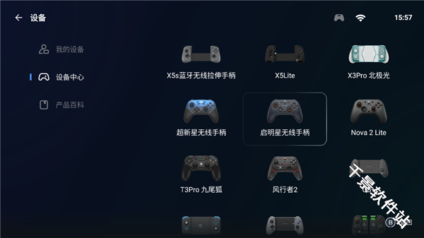 盖世游戏模拟器