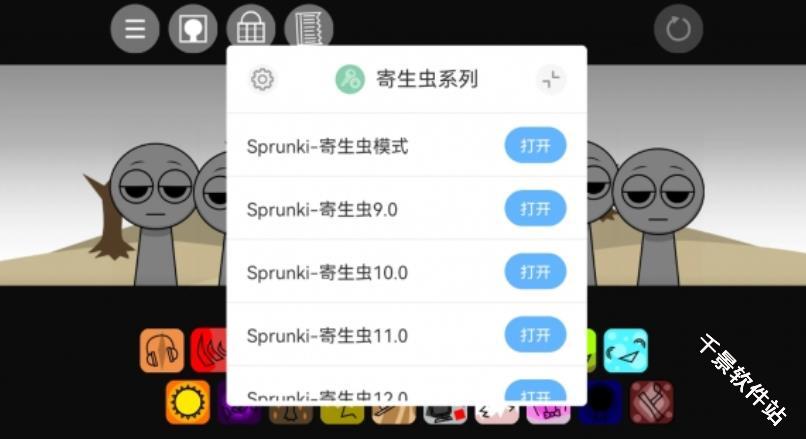 节奏盒子sprunki寄生虫模组