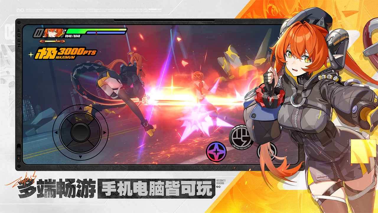 云绝区零截图3