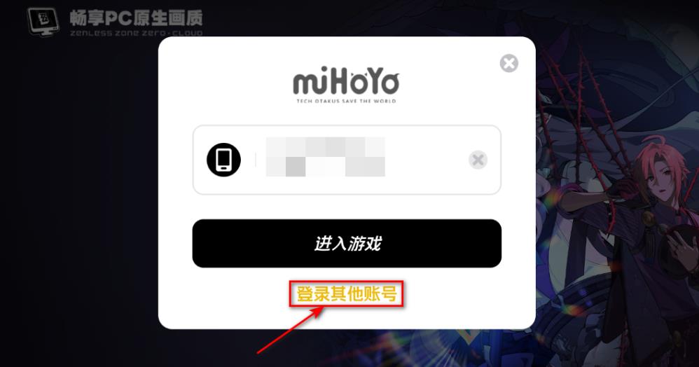 云绝区零