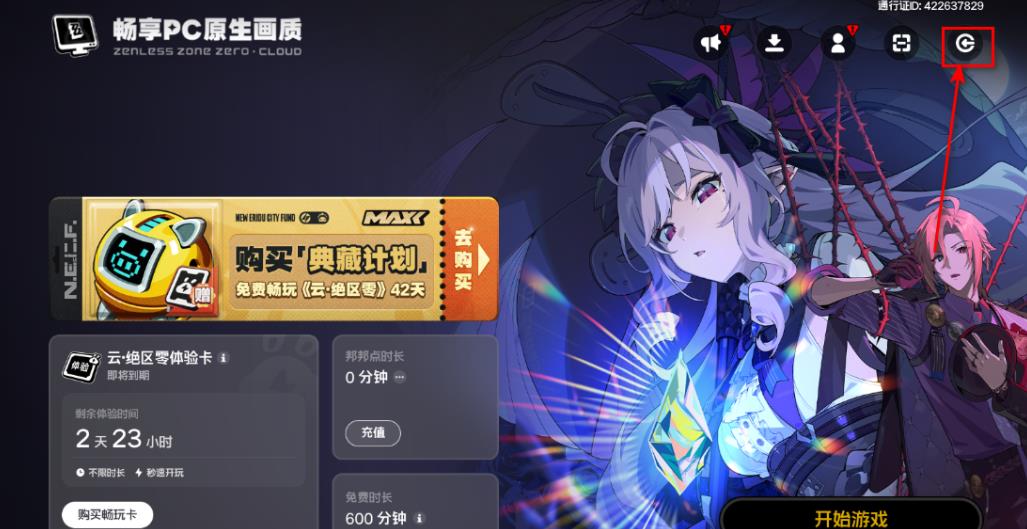 云绝区零