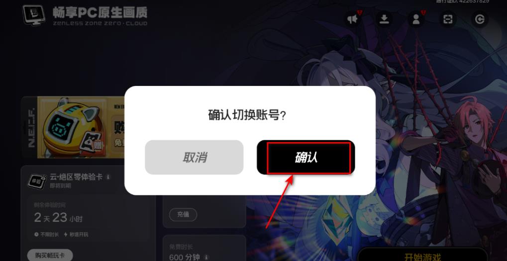 云绝区零