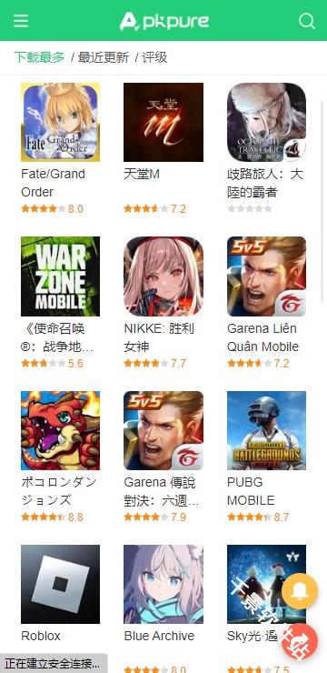 APKpure安卓版
