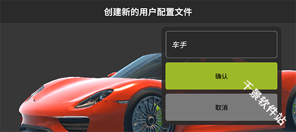 OWRC开放世界赛车