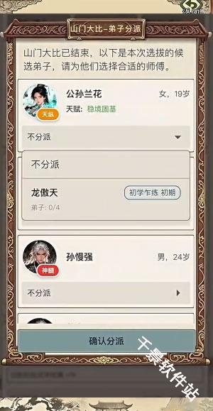 武林门派模拟器