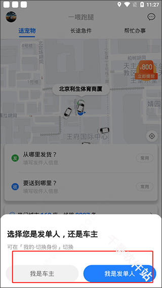 一喂宠物托运