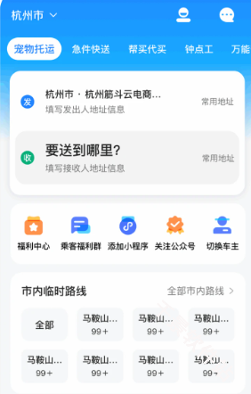 一喂宠物托运