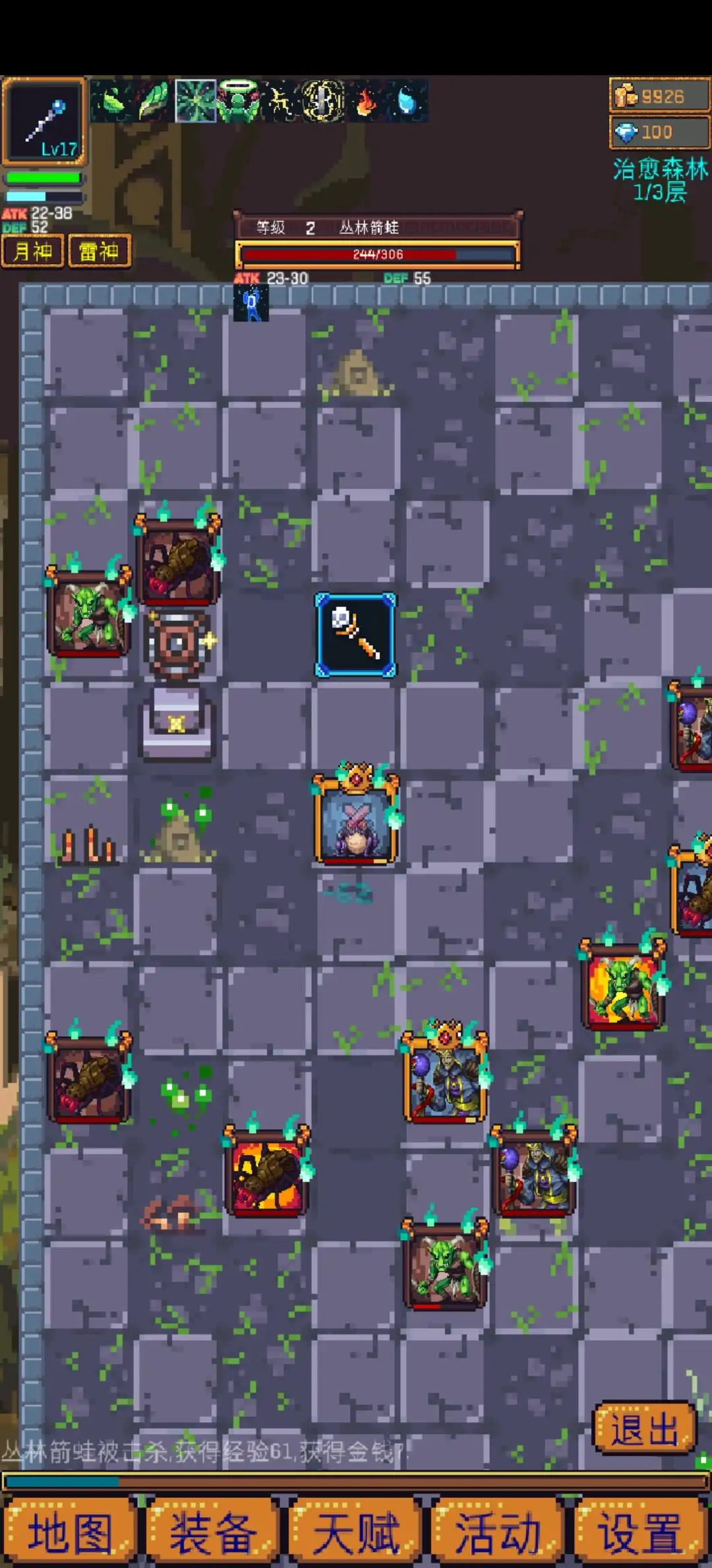 无尽地牢2截图2