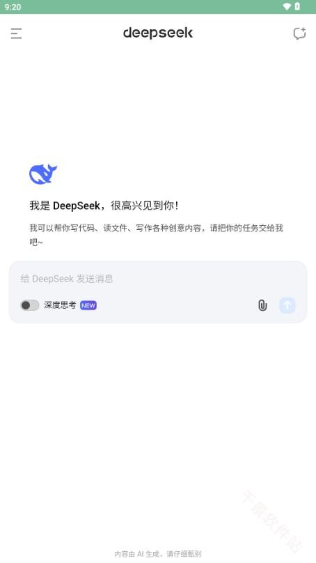 DeepSeek