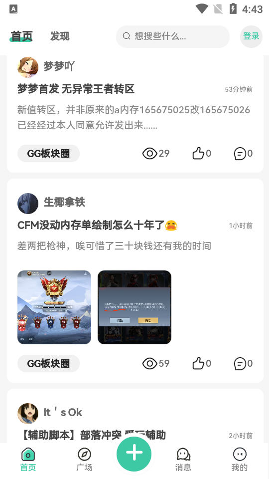 须弥社区截图4
