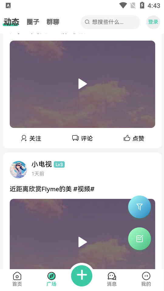 须弥社区截图2