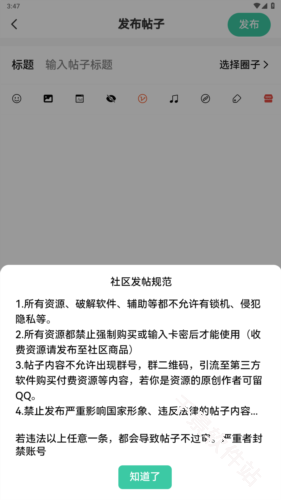 须弥社区