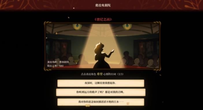 火山的女儿再度重逢
