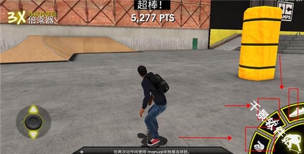 滑板派对3