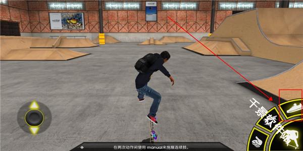 滑板派对3
