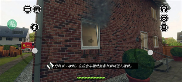 消防小队