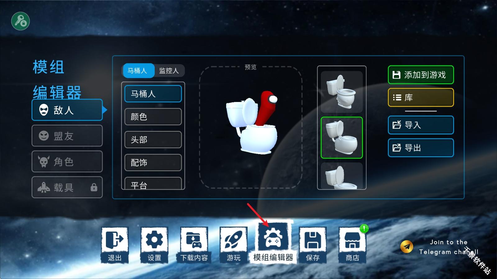 马桶人太空沙盒