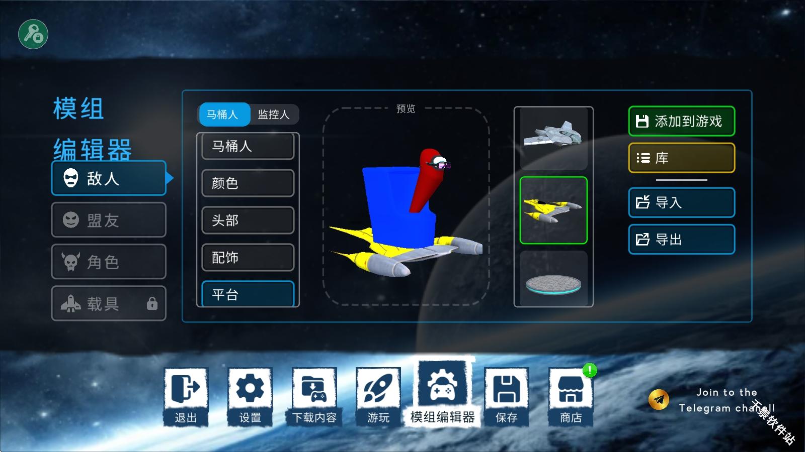 马桶人太空沙盒