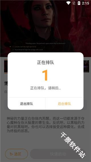 顺网云电脑