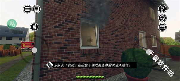 消防小队