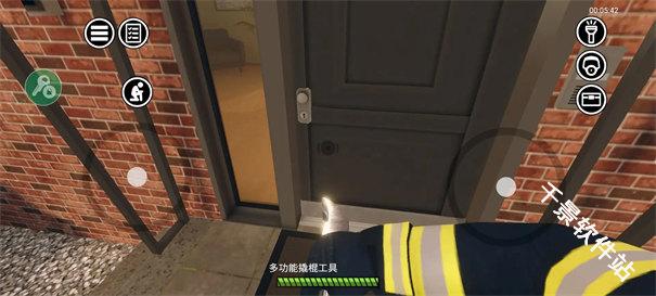 消防小队