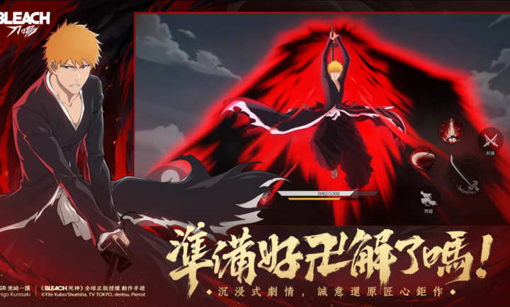 境界刀鸣港台服