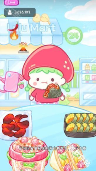 糖葫芦达人食堂版