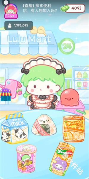 糖葫芦达人食堂版