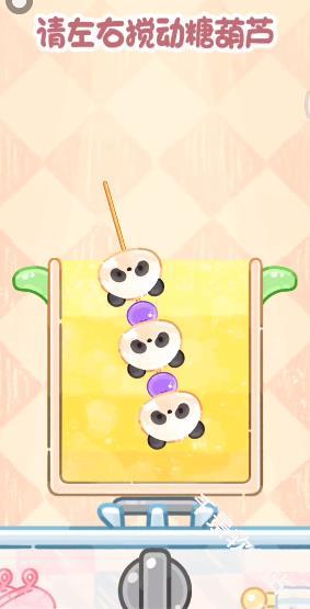 糖葫芦达人食堂版