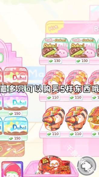 糖葫芦达人食堂版