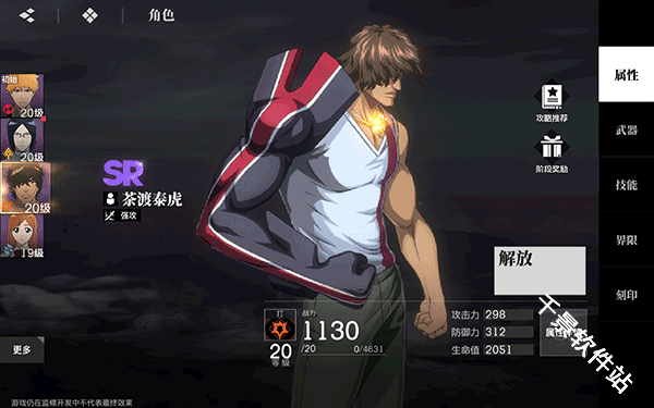 境界刀鸣港台服