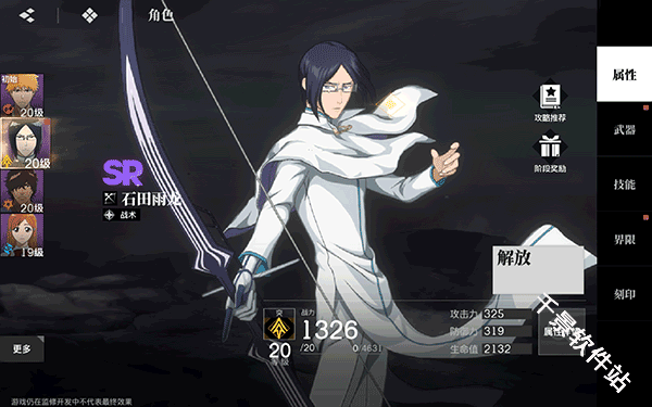 境界刀鸣港台服